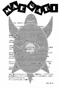 Page 13 of TX.Idol vol:03