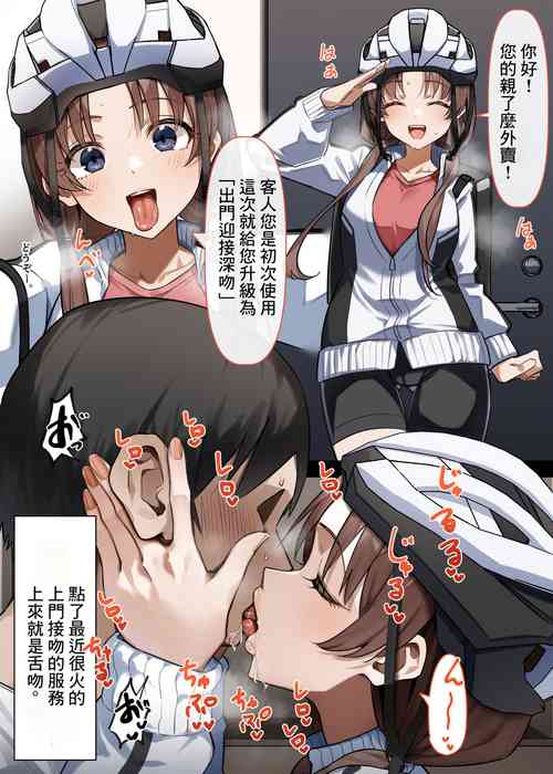 [MM] Shucchou-gata Berochuu Service o Tanonde Mita Hanashi [Chinese]