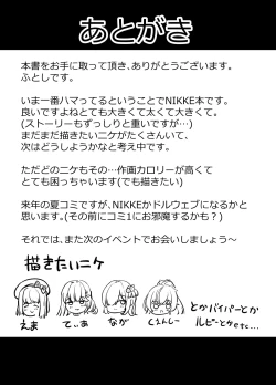 Page 16 of NIKKE ZURI