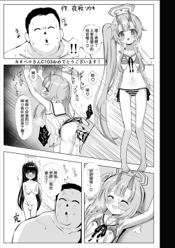 Page 16 of Shuerin ga Gohoubi Agechaimasu