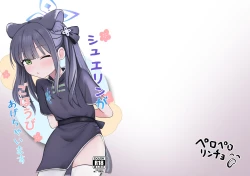 Page 1 of Shuerin ga Gohoubi Agechaimasu