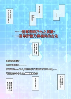 Page 2 of Tensei Shitara BluArch no Sensei ni Natteite Momotalk de Ecchi na Koto o Shite Mita Ken