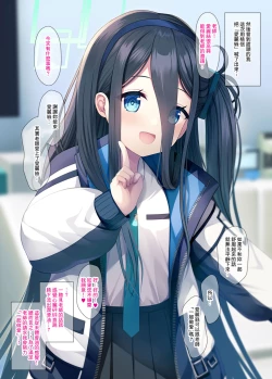 Page 7 of Tensei Shitara BluArch no Sensei ni Natteite Momotalk de Ecchi na Koto o Shite Mita Ken