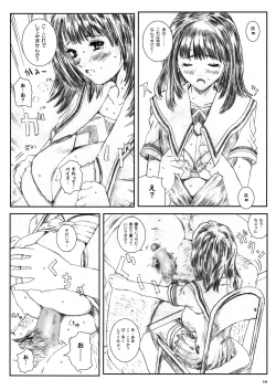 Page 13 of Kuusou Zikken Is