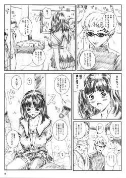 Page 18 of Kuusou Zikken Is