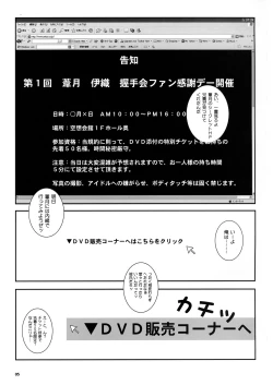 Page 4 of Kuusou Zikken Is