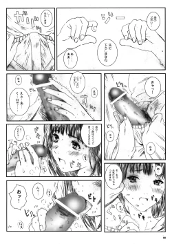 Page 7 of Kuusou Zikken Is