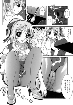 Page 11 of Seifuku Bunko