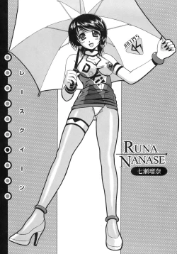 Page 133 of Seifuku Bunko