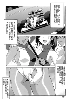 Page 134 of Seifuku Bunko