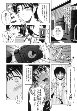 Page 136 of Seifuku Bunko