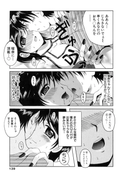 Page 139 of Seifuku Bunko