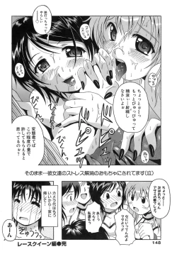 Page 148 of Seifuku Bunko