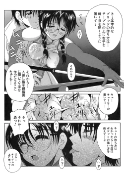Page 157 of Seifuku Bunko