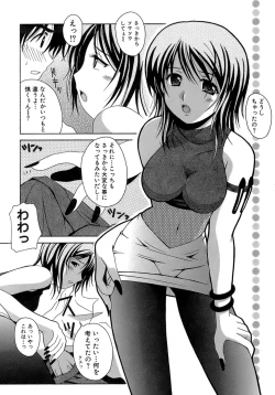 Page 174 of Seifuku Bunko