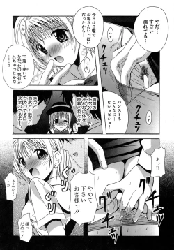 Page 190 of Seifuku Bunko