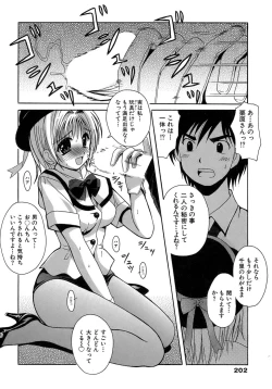 Page 202 of Seifuku Bunko