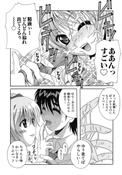 Page 21 of Seifuku Bunko