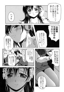 Page 35 of Seifuku Bunko