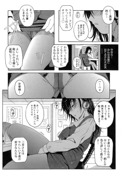 Page 36 of Seifuku Bunko