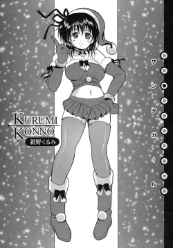 Page 52 of Seifuku Bunko