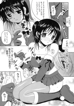 Page 57 of Seifuku Bunko