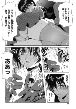 Page 58 of Seifuku Bunko