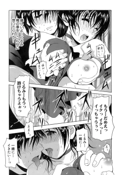 Page 66 of Seifuku Bunko