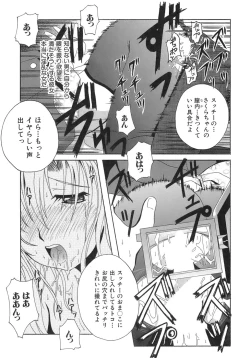 Page 85 of Seifuku Bunko