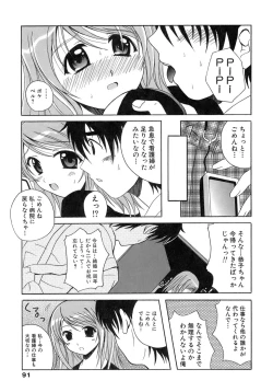 Page 91 of Seifuku Bunko