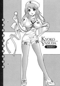 Page 93 of Seifuku Bunko