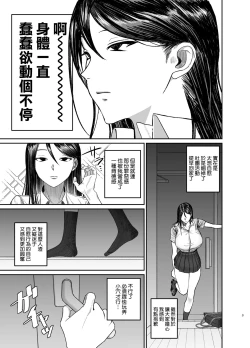 Page 3 of Ane de Shikoru Otouto to Onaritai Ane ga Souguu shita Kekka