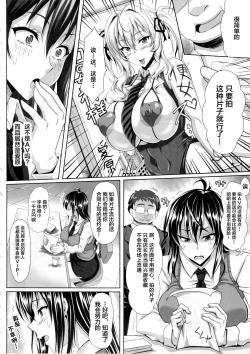 Page 14 of Boku dake no Bakunyuu OnaYuna Sensei no Junan-