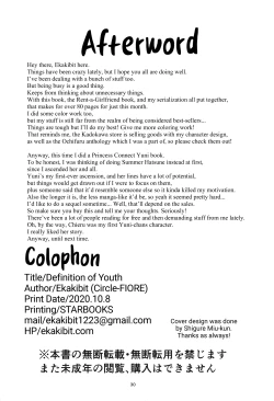 Page 29 of Seishun no Teigi