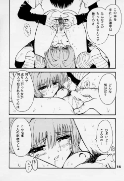 Page 13 of Rintenki - rotary press