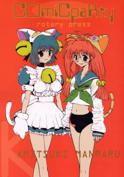 Page 1 of Rintenki - rotary press