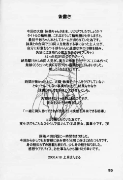 Page 31 of Rintenki - rotary press