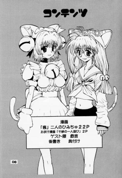 Page 4 of Rintenki - rotary press