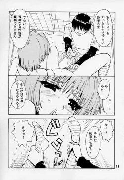 Page 9 of Rintenki - rotary press