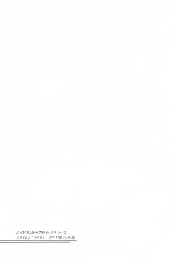 Page 108 of Kore kara mo Issho desu yo Producer-san