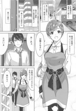 Page 4 of Kore kara mo Issho desu yo Producer-san