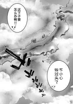 Page 208 of Isekai ni Shoukansaretara Zenin Do M Toka...Chotto Imi ga Wakaranai