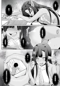 Page 69 of Isekai ni Shoukansaretara Zenin Do M Toka...Chotto Imi ga Wakaranai