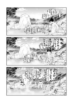 Page 26 of ケモ耳娘とゼロから性活 3  中文翻譯