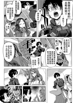 Page 6 of Tokumori bage Donburi