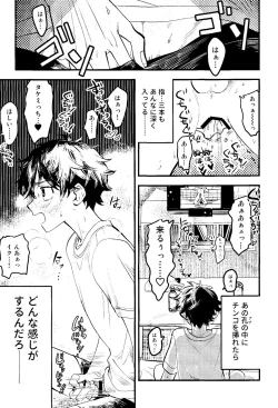 Page 10 of Pink impulse