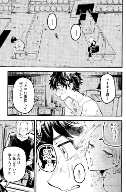 Page 14 of Pink impulse