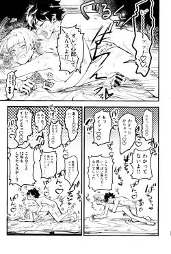 Page 28 of Pink impulse