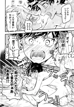 Page 31 of Pink impulse