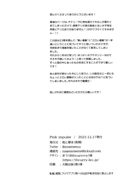 Page 37 of Pink impulse